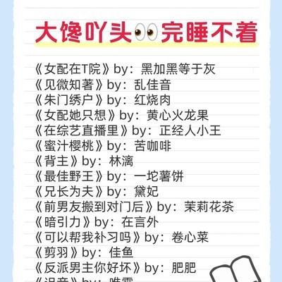 睡前慎看的提神内容
