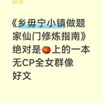 全女修仙群像佳作