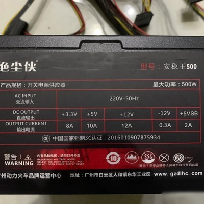 省电源钱反烧电脑