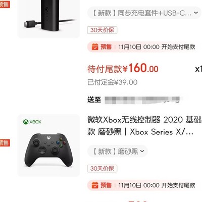 微软Xbox手柄开箱视频发布