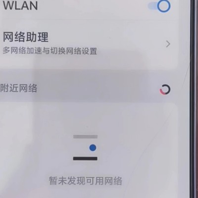 iQOO Z9 Turbo无法搜到WiFi