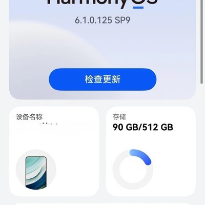 Mate80鸿蒙生态兼容之困