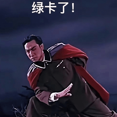你能原谅美国吗？