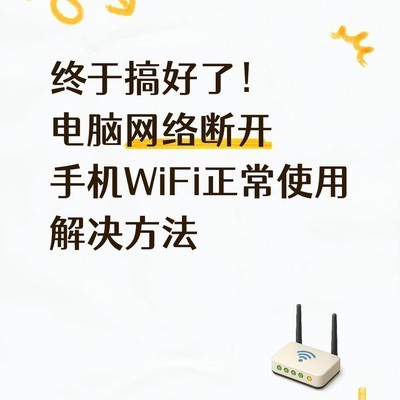 电脑断网重置解决方法