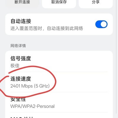 WiFi连接速度等于网速吗