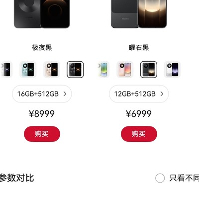 选哪款手机更合适