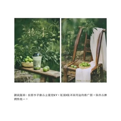 平面设计面试测试题分享