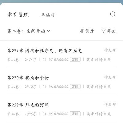 新书更新却迟迟不发