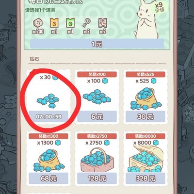 猫汤钻石获取全攻略