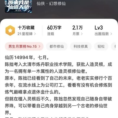 仙侠黑马冲击十二天王