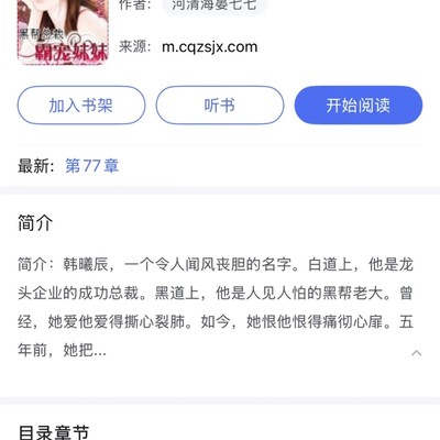 古早总裁复仇虐文