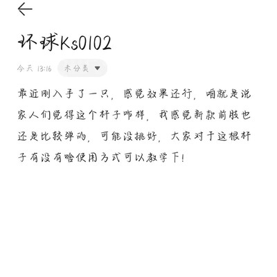 环球KS0102外观获赞