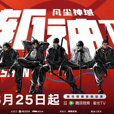 守夜人集结开启守护之战