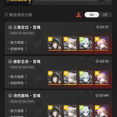 影拓丰碑通关技巧