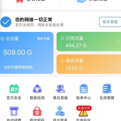 随身WiFi耗电为何这么低？