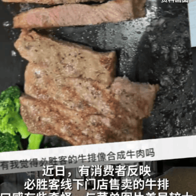 必胜客原切牛排争议