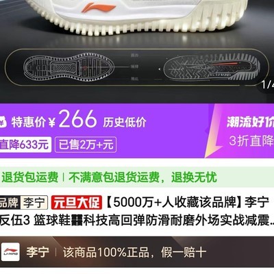 拼多多购买反伍3是否存在问题