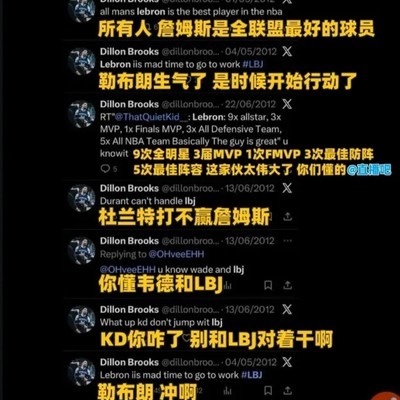 狄龙与詹姆斯，友情无界限