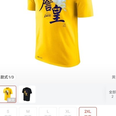 耐克詹皇紫金王朝短袖测评