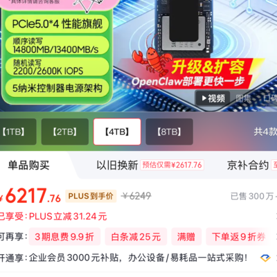 游戏体验，三星9100 Pro vs 其他旗舰固态