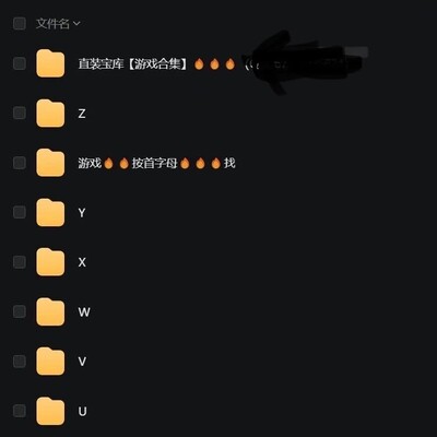 免分享游戏大合集