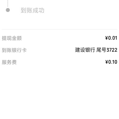 微信零钱提现免费活动怎么玩？