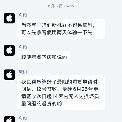 天猫苹果旗舰店退货违约