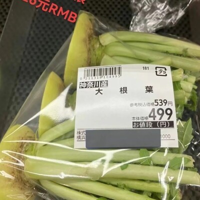 日本超市卖猪食？
