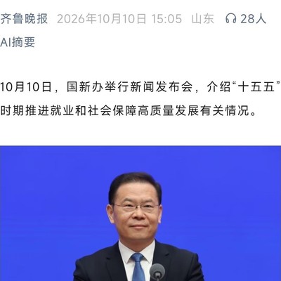 人社部追问未参保现象