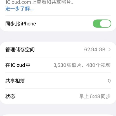 iCloud服务器崩了？