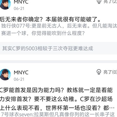 C罗为何成热议焦点