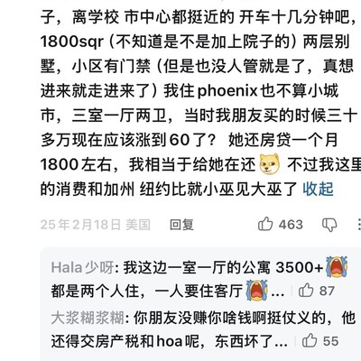 中等收入家庭对比