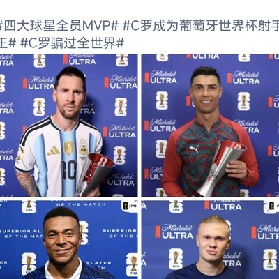 世界杯四绝，东巴佩西兰德