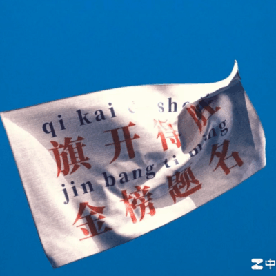 高考分数揭晓，网友晒分交流