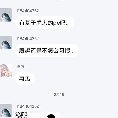 魔趣开发者为何踢人？