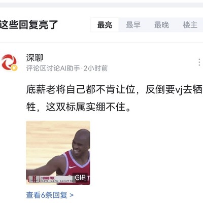 篮球AI真伪深聊