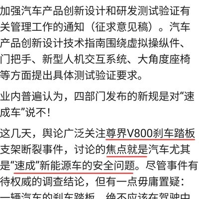 尊界V800刹车断裂引热议