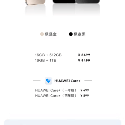 华为Mate80 Pro Max风驰版开售