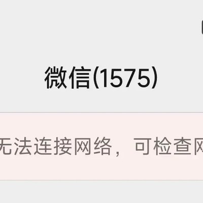 小米13 Ultra网络间歇中断