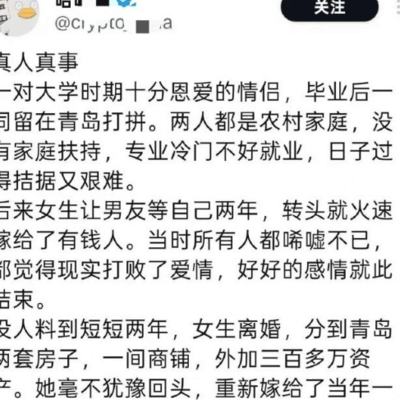 真人真事，这算爱情吗？