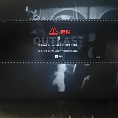 逃生试炼无法启动问题