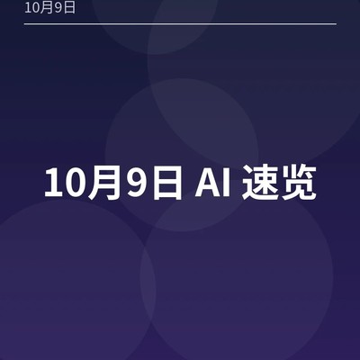 AI新进展，看板动画、融资、安全与本地化