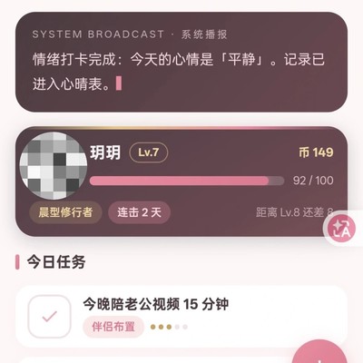 地球Online小心愿功能更新