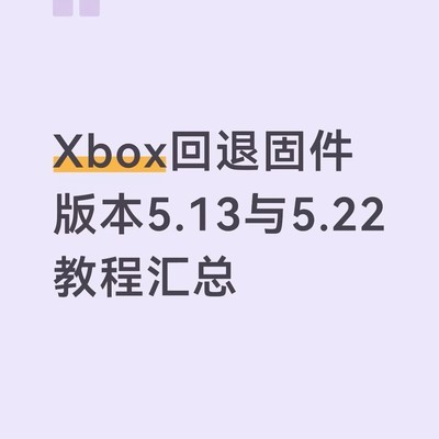 Xbox手柄震动减弱原因揭秘