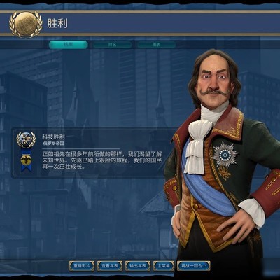 俄罗斯爆铺速胜文明6