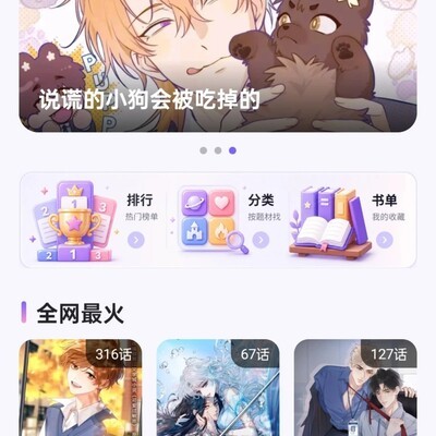 求推荐一部好看漫画