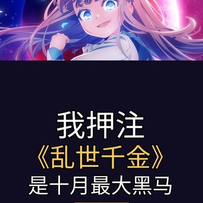 乱世千金，病弱千金暗影无双
