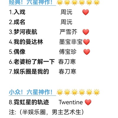 40本小众娱乐圈文推荐