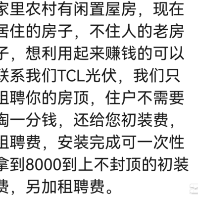 社会生活中的传言真相