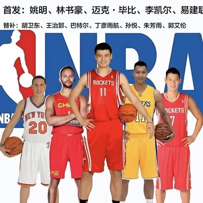 巅峰华人血统12人季后赛能走多远